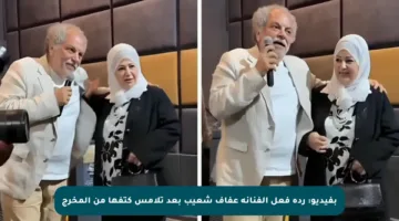 بفيديو: ردة فعل الفنانة عفاف شعيب بعد تلامس كتفها من المخرج